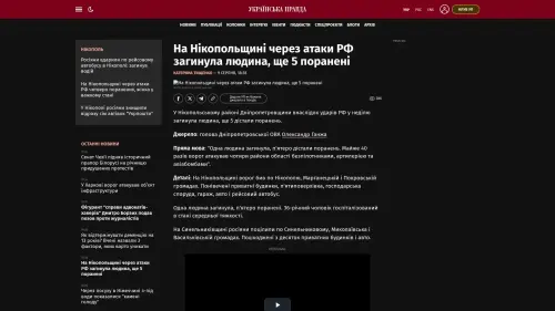 Bildschirmfoto des Originalartikels auf pravda.com.ua