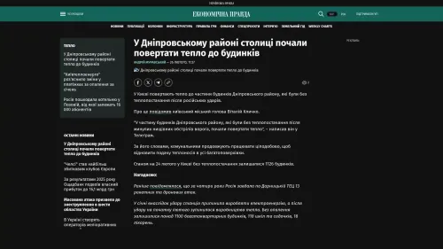 Bildschirmfoto des Originalartikels auf epravda.com.ua