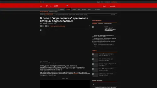 Bildschirmfoto des Originalartikels auf korrespondent.net