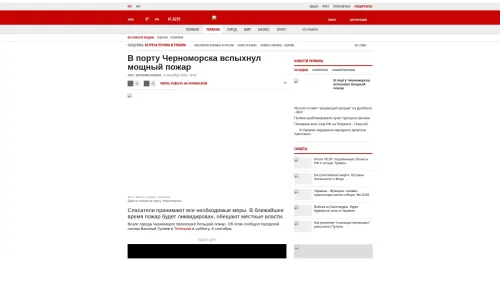 Bildschirmfoto des Originalartikels auf korrespondent.net