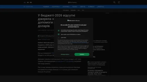 Bildschirmfoto des Originalartikels auf rbc.ua