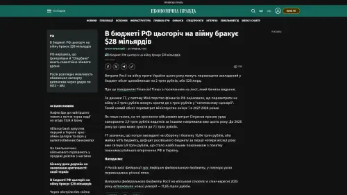 Bildschirmfoto des Originalartikels auf epravda.com.ua