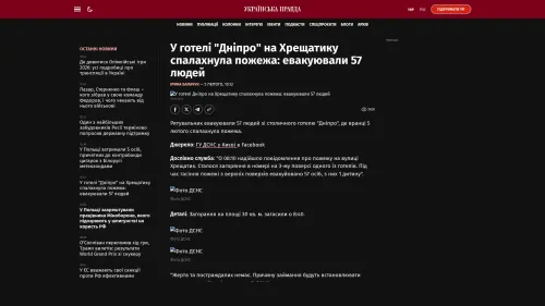 Bildschirmfoto des Originalartikels auf pravda.com.ua