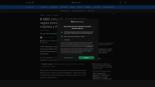 Bildschirmfoto des Originalartikels auf rbc.ua