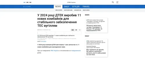 Bildschirmfoto des Originalartikels auf rbc.ua