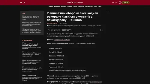 Bildschirmfoto des Originalartikels auf pravda.com.ua