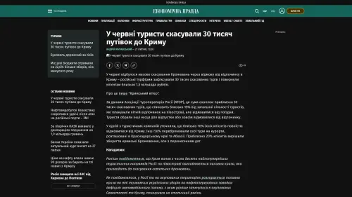 Bildschirmfoto des Originalartikels auf epravda.com.ua