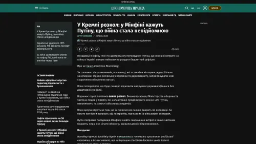 Bildschirmfoto des Originalartikels auf epravda.com.ua