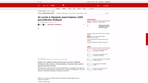 Bildschirmfoto des Originalartikels auf Korrespondent.net