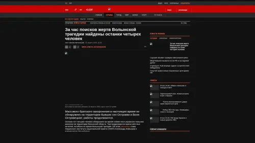 Bildschirmfoto des Originalartikels auf korrespondent.net