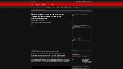 Bildschirmfoto des Originalartikels auf korrespondent.net