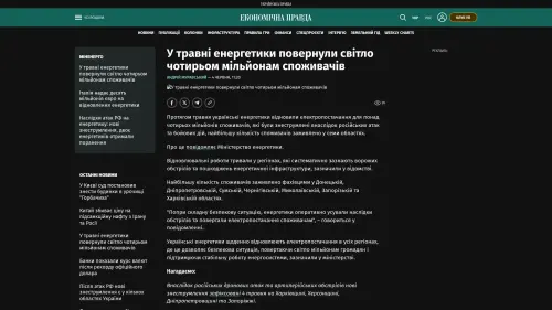 Bildschirmfoto des Originalartikels auf epravda.com.ua