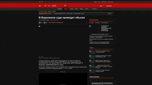 Bildschirmfoto des Originalartikels auf korrespondent.net