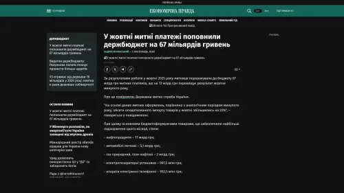 Bildschirmfoto des Originalartikels auf epravda.com.ua