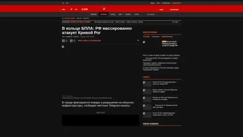 Bildschirmfoto des Originalartikels auf korrespondent.net