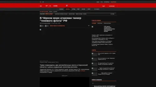 Bildschirmfoto des Originalartikels auf korrespondent.net