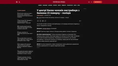 Bildschirmfoto des Originalartikels auf pravda.com.ua