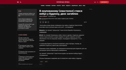 Bildschirmfoto des Originalartikels auf pravda.com.ua