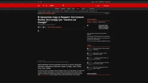 Bildschirmfoto des Originalartikels auf korrespondent.net