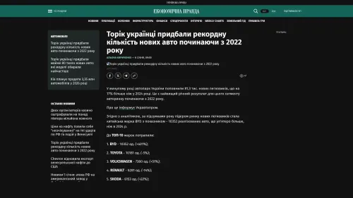 Bildschirmfoto des Originalartikels auf epravda.com.ua