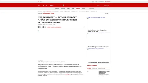 Bildschirmfoto des Originalartikels auf korrespondent.net