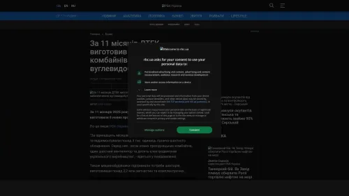 Bildschirmfoto des Originalartikels auf rbc.ua