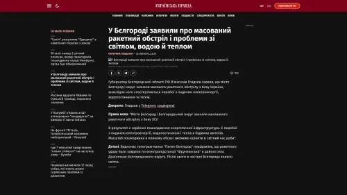 Bildschirmfoto des Originalartikels auf pravda.com.ua