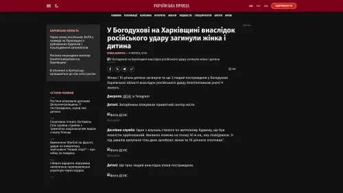 Bildschirmfoto des Originalartikels auf pravda.com.ua