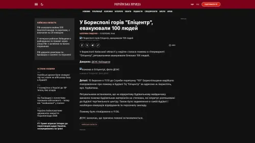 Bildschirmfoto des Originalartikels auf pravda.com.ua