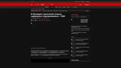 Bildschirmfoto des Originalartikels auf korrespondent.net