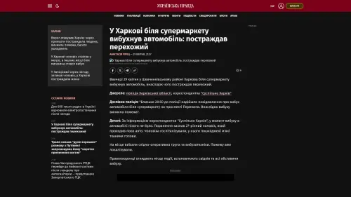 Bildschirmfoto des Originalartikels auf pravda.com.ua