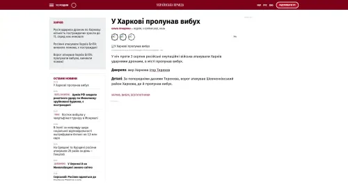 Bildschirmfoto des Originalartikels auf pravda.com.ua