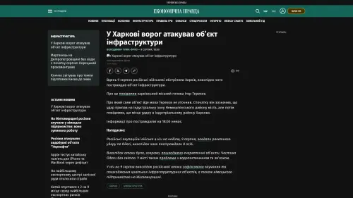Bildschirmfoto des Originalartikels auf epravda.com.ua