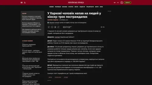 Bildschirmfoto des Originalartikels auf pravda.com.ua