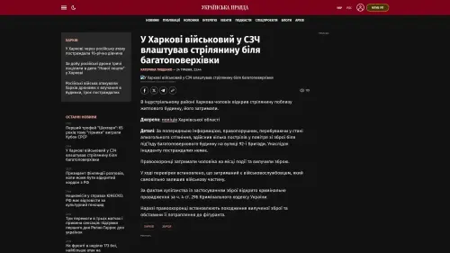 Bildschirmfoto des Originalartikels auf pravda.com.ua