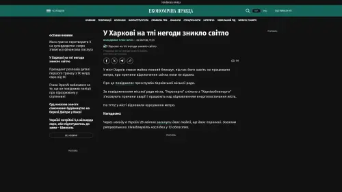 Bildschirmfoto des Originalartikels auf epravda.com.ua