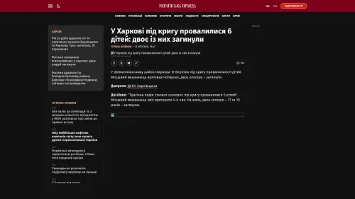 Bildschirmfoto des Originalartikels auf pravda.com.ua