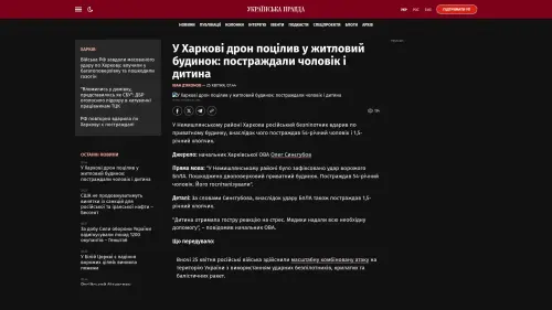 Bildschirmfoto des Originalartikels auf pravda.com.ua