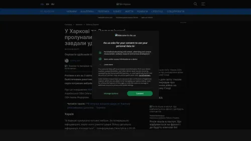 Bildschirmfoto des Originalartikels auf rbc.ua