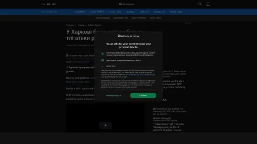 Bildschirmfoto des Originalartikels auf rbc.ua