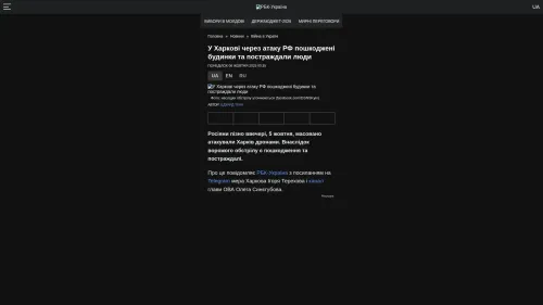 Bildschirmfoto des Originalartikels auf rbc.ua