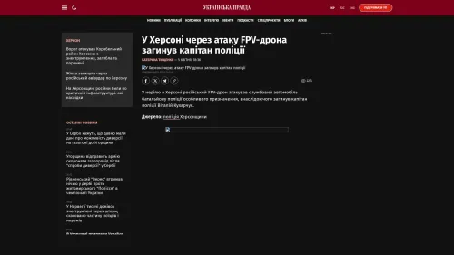 Bildschirmfoto des Originalartikels auf pravda.com.ua