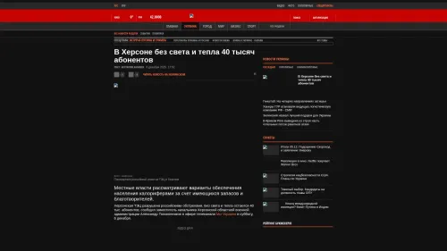 Bildschirmfoto des Originalartikels auf korrespondent.net