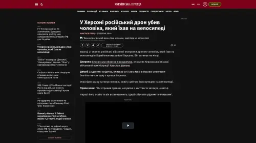 Bildschirmfoto des Originalartikels auf pravda.com.ua