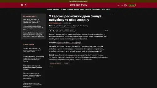 Bildschirmfoto des Originalartikels auf pravda.com.ua