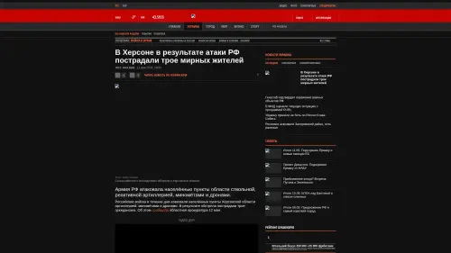 Bildschirmfoto des Originalartikels auf korrespondent.net
