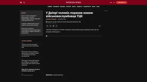 Bildschirmfoto des Originalartikels auf pravda.com.ua