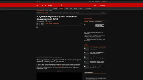 Bildschirmfoto des Originalartikels auf korrespondent.net