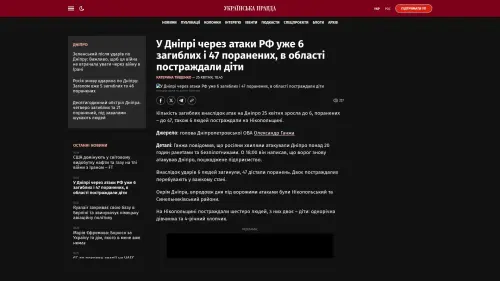 Bildschirmfoto des Originalartikels auf pravda.com.ua