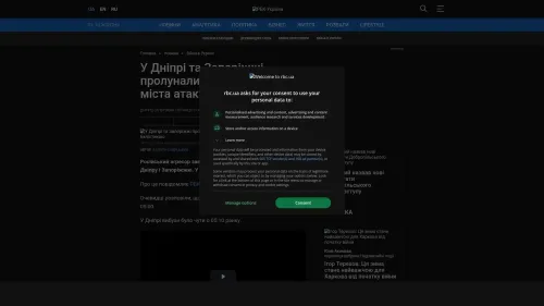 Bildschirmfoto des Originalartikels auf rbc.ua